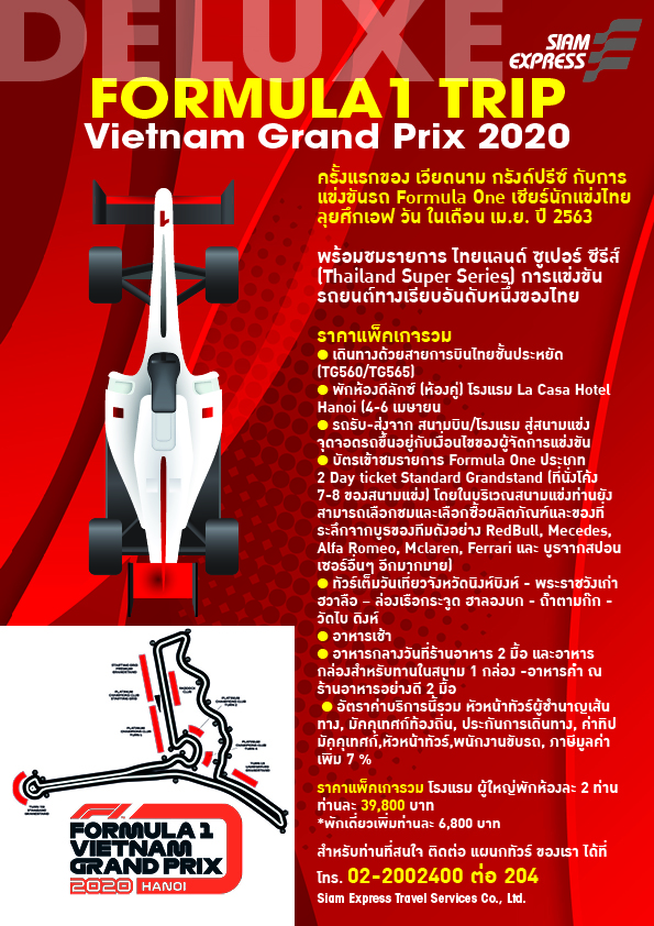 Vietnam Grand Prix 2020 Ѻ Deluxe Formula1 TRIP